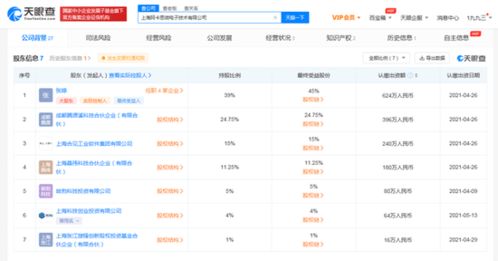华为战略投资芯片设计公司，强化垂直整合与软硬件协同生态布局