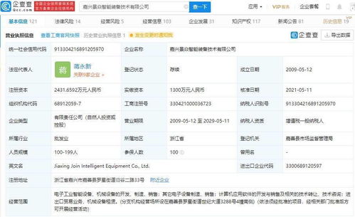小米长江基金战略投资景焱智能，加码集成电路智能测试设备及网校软硬件集成系统研发